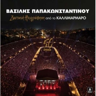 Βασίλης Παπακωνσταντίνου - Ζωντανή ηχογράφηση από το Καλλιμάρμαρο (2 x LP Vinyl + Poster)