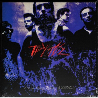 Τρύπες – Εννιά Πληρωμένα Τραγούδια (Vinyl, LP, Album, Limited Edition, Reissue, 180 Gram)