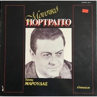 Τώνης Μαρούδας ‎– Μουσικό Πορτραίτο (Vinyl, LP, Compilation)