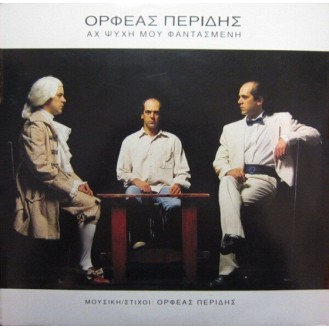 Ορφέας Περίδης ‎– Αχ Ψυχή Μου Φαντασμένη (Vinyl, LP, Album)