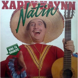 Χάρρυ Κλυνν – Natin - Fatin (2 x Vinyl, LP, Album)