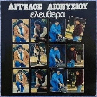 Άγγελος Διονυσίου – Ελεύθερα (LP, Vinyl)