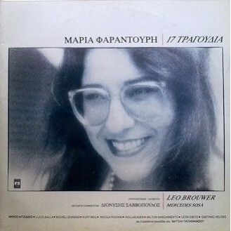 Μαρία Φαραντούρη – 17 Τραγούδια (2 x Vinyl, LP, Album)