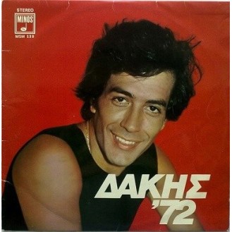 Δάκης – '72 (LP, Vinyl, Used)