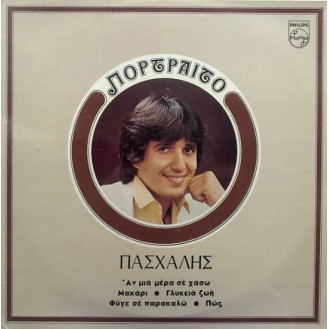 Πασχάλης – Πορτραίτο (Vinyl, LP, Compilation)