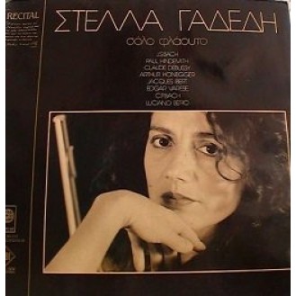 Στέλλα Γαδέδη ‎– Σόλο Φλάουτο (Vinyl, LP, Album)