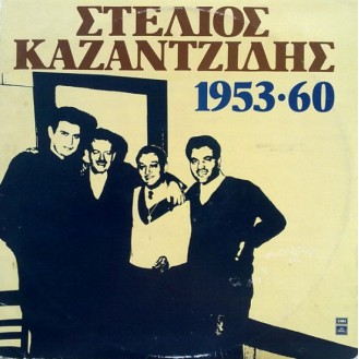 Στέλιος Καζαντζίδης ‎– 1953•60 (2 × Vinyl, LP, Compilation)