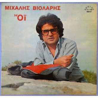 Μιχάλης Βιολάρης  ‎– 6 - Όι (Vinyl, LP, Album)