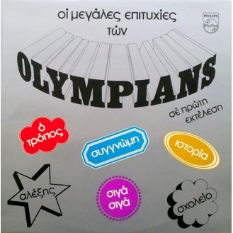 Olympians – Οι Μεγάλες Επιτυχίες Των Olympians (Vinyl, LP, Compilation, Repress, Stereo)