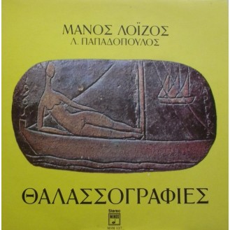 Μάνος Λοΐζος, Λ. Παπαδόπουλος – Θαλασσογραφίες (Vinyl, LP, Album, Reissue)