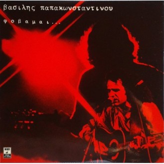 Βασίλης Παπακωνσταντίνου – Φοβάμαι... (Vinyl, LP, Album)