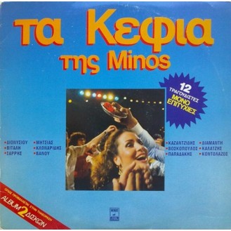 Various – Τα Κέφια Της Minos (2 x Vinyl, LP, Compilation)