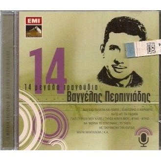 Βαγγέλης Περπινιάδης - 14 μεγάλα τραγούδια (CD, Compilation)