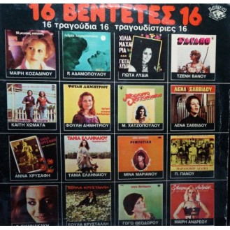 Various ‎– 16 Βεντέτες 16 Τραγούδια 16 Τραγουδίστριες (Vinyl, LP, Compilation)