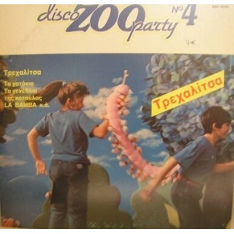 Various – Disco Zoo Party N°4 - Τρεχαλίτσα (Vinyl, LP, Compilation)