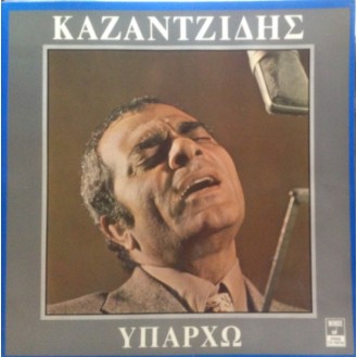 Στέλιος Καζαντζίδης – Υπάρχω (Vinyl, LP, Album)