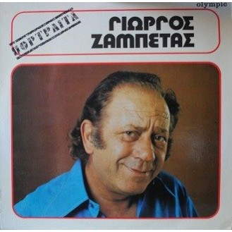 Γιώργος Ζαμπέτας ‎– Πορτραίτα (Vinyl, LP, Compilation)