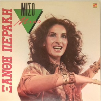 Ξανθή Περάκη – Μισό Μισό (Vinyl, LP, Album)