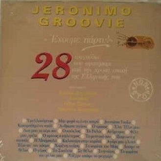 Jeronimo Groovie ‎– Έχουμε Πάρτυ! (Vinyl, LP, Album)