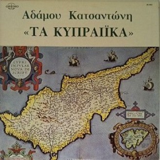 Αδάμος Κατσαντώνης ‎– Τα Κυπραίϊκα (Vinyl, LP, Album)