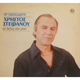 Γιάννης Ρίζος – Κάτι Γίνεται (Vinyl, LP, Album)