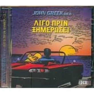 Various ‎– Λίγο Πριν Ξημερώσει - John Greek 88.6 (2 x CD, Compilation)